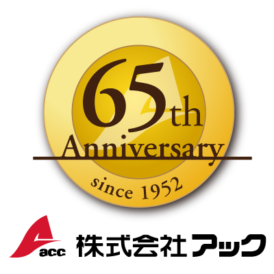 65thAnniversary、since 1952