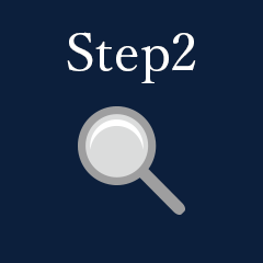 STEP2ご要望伺い・現地調査